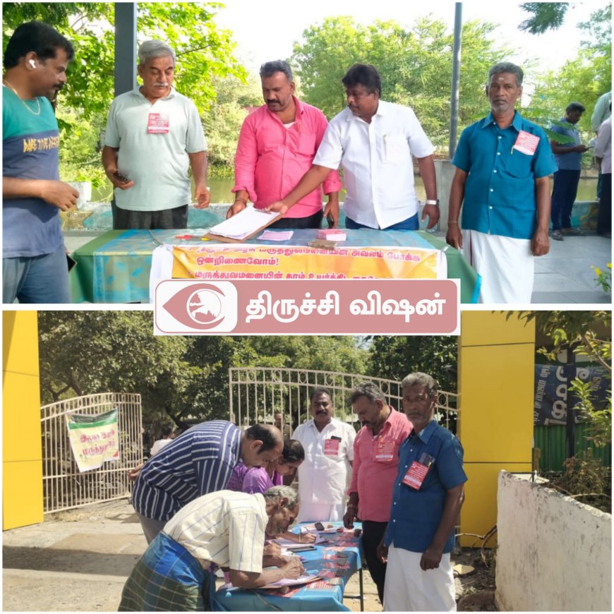 மார்க்சிஸ்ட் கம்யூனிஸ்ட் கட்சி - கையெழுத்து இயக்கம்
