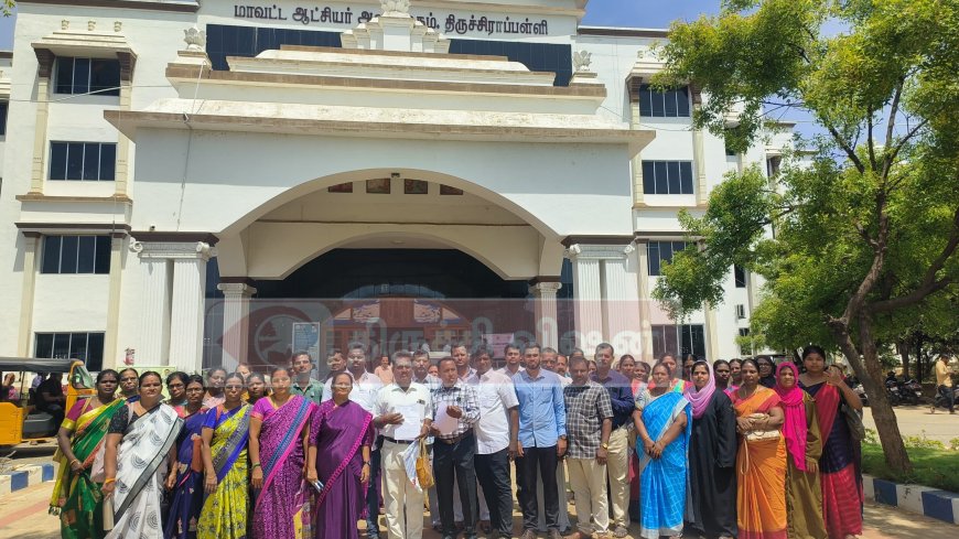 RTE தொகையை விடுவிக்க கோரி திருச்சி மாவட்ட ஆட்சியரிடம் மனு