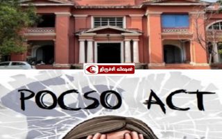 திருச்சி: 13 வயது சிறுமிக்கு பாலியல் தொல்லை – வாலிபருக்கு 20 ஆண்டு சிறை தண்டனை.