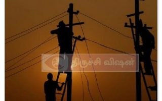திருச்சி மாவட்டத்தில் 29 ஆம் தேதி மின்சார நிறுத்தம்