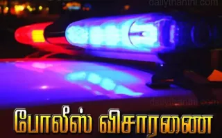 துவாக்குடி கலைக்கல்லூரியில் ஆவணங்கள் எரிப்பு – போலீசார் விசாரணை