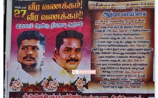 விஜயை குறிவைத்து தவெக நிர்வாகிகள் புகைப்பட போஸ்டர்கள் – உறையூரில் பரபரப்பு!