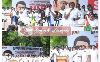 இந்திய தேர்தல் ஆணையத்தை கண்டித்து திருச்சியில் திமுக கூட்டணி கட்சியினர் கண்டன ஆர்ப்பாட்டம்