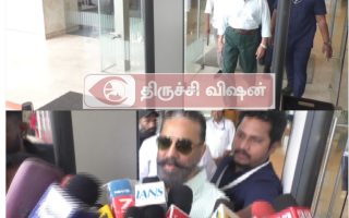 கட்சிக்காரர் வீட்டு நிகழ்ச்சிக்கு செல்வதால் செய்தியாளர்களை சந்திக்க முடியாது – கமலஹாசன் பேட்டி