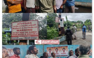 திருச்சி எம்.பி. துரை வைகோ — சேவை தொடர வாழ்த்துகள், நன்றிகள் தெரிவிப்பு பழுர் மக்கள்