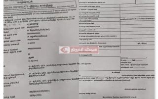 இறப்பு சான்றிதழ் பின்புறத்தில் தள்ளுவண்டி உரிமம் விண்ணப்பம்: திருச்சியில் சர்ச்சை