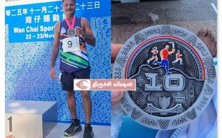 ஹாங்காங்கில் நடைபெற்ற சர்வதேச மூத்தோர் தடகளத்தில் திருச்சி வீரர் வெண்கலம்