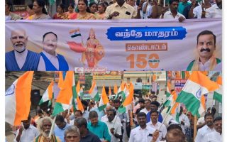 வந்தே மாதரம் பாடலின் 150வது ஆண்டு விழா – திருச்சியில் பாஜக சார்பாக கொண்டாட்டம்