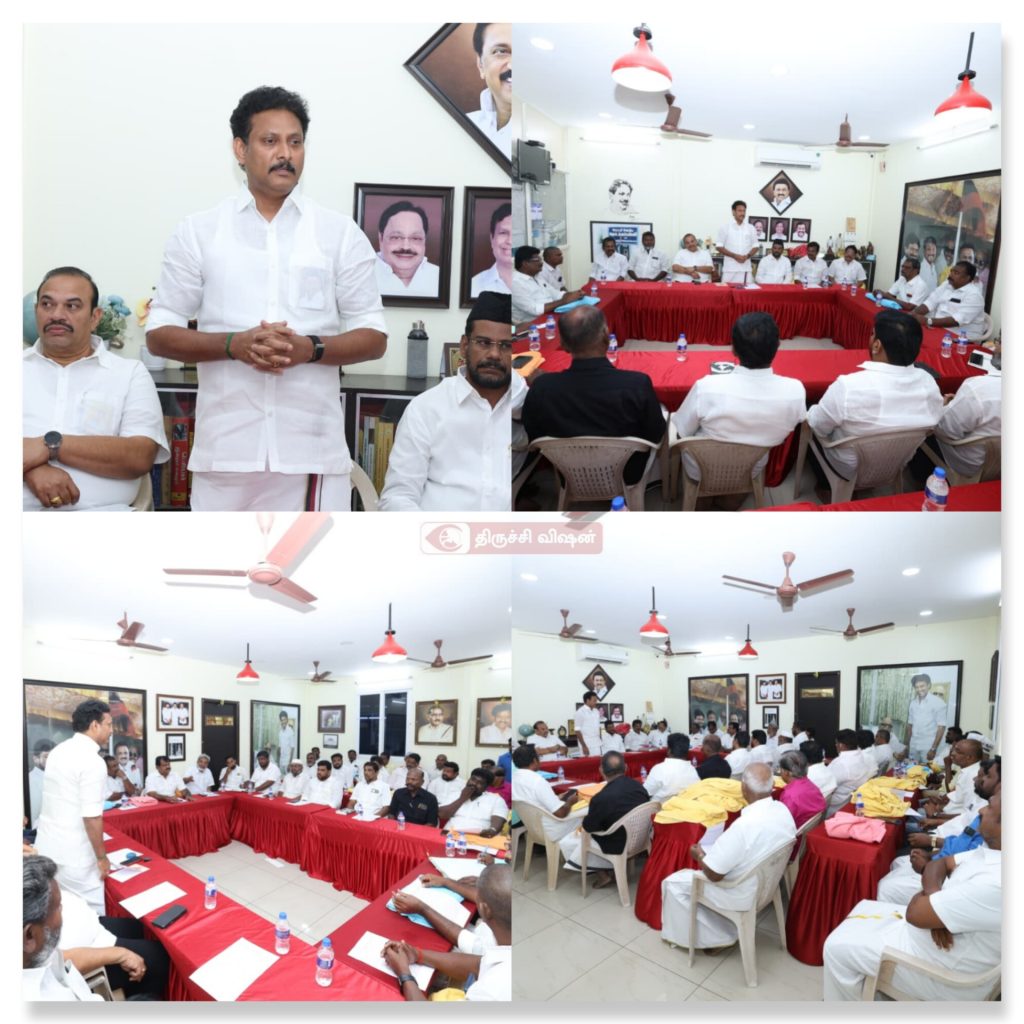 அமைச்சர் அன்பில் மகேஸ் பொய்யாமொழி தலைமையில் அனைத்து கட்சி கூட்டம்