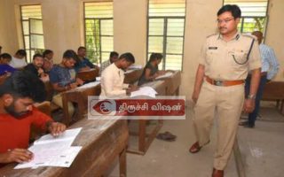 தமிழக காவல் உதவி ஆய்வாளர் தேர்வு: திருச்சி மாவட்டத்தில் 4 மையங்கள் ஒதுக்கீடு – எஸ்.பி. முக்கிய அறிவுறுத்தல்!