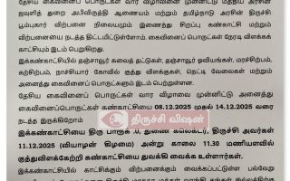 பேச்சு–செவித்திறன் விழிப்புணர்வுக்கு ஹோலிகிராஸ் மாணவிகள் பேரணி