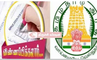 2026 கபீர் புரஸ்கார் விண்ணப்பம் தொடக்கம் – திருச்சி கலெக்டர் அறிவிப்பு