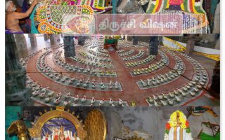 மலைக்கோட்டையில் கடைசி கார்த்திகை சோமவாரம்