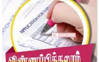 விரைவு தட்கல் திட்டத்தில் விவசாய மின் இணைப்பு: விண்ணப்ப பதிவு தொடக்கம்