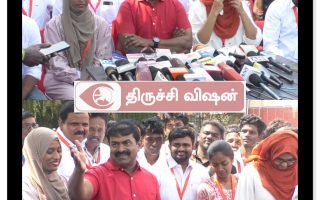 கருப்பு சிவப்பு சட்டை உடன் வந்த சீமான் ஏன்? திருச்சியில் சீமான் பேட்டி