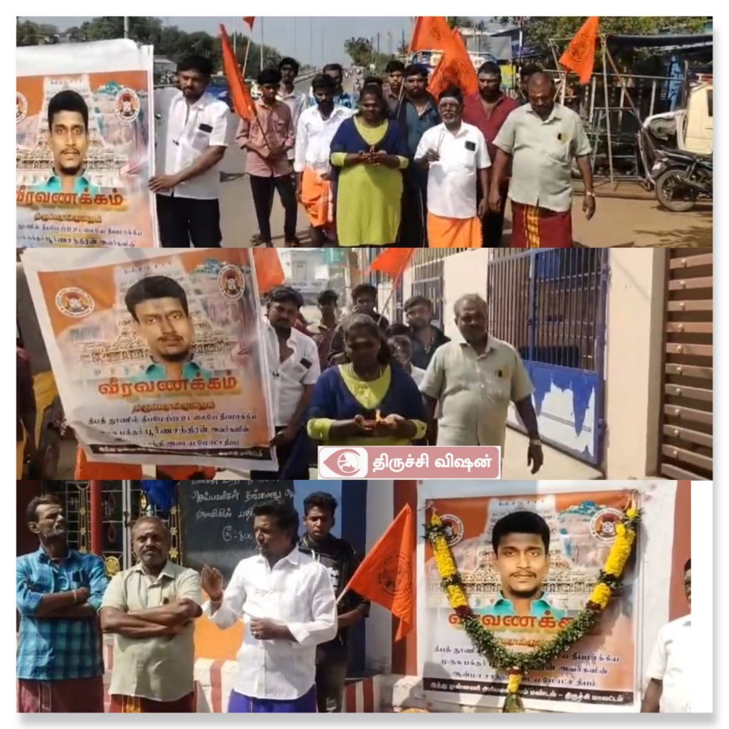 தடையை மீறி காவலர்களுக்கு போக்கு காட்டி மோட்ச தீபம் ஏந்தி ஹிந்து முன்னணியினர் அஞ்சலி