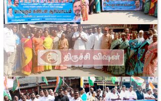 100 நாள் வேலைத் திட்டம் சீர்குலைப்பு: திருச்சியில் காங்கிரஸ் போராட்டம்