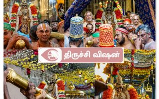 பகல் பத்து 4ஆம் நாள்: நம்பெருமாள் பெருமாள் திருமொழி அலங்காரம்