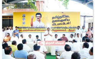 முதல்வர் வருகை வரவேற்பு: திருச்சியில் மத்திய–வடக்கு மாவட்ட கழக செயற்குழு கூட்டம்