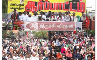 பாசிச எதிர்ப்பு தினம்: திருச்சியில் SDPI கண்டன பேரணி