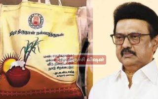 திருச்சி: 8.36 லட்சம் குடும்பங்களுக்கு ₹3000 பொங்கல் பரிசு – மாவட்ட ஆட்சியர் அறிவிப்பு!