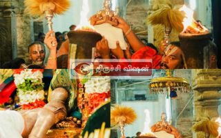 ஸ்ரீரங்கம் அரங்கநாதசுவாமி கோயில் வைகுந்த ஏகாதசி பெருவிழா இன்று காலை நம்மாழ்வார் மோட்சத்துடன் நிறைவுபெற்றது.