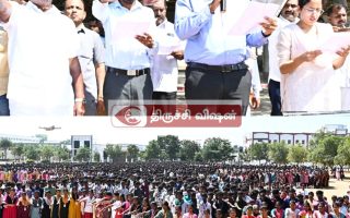 தேசிய வாக்காளர் தினம்: திருச்சியில் பிரம்மாண்ட மனித சங்கிலி விழிப்புணர்வு – மாவட்ட ஆட்சியர் பங்கேற்பு!