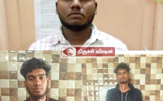 காதலுக்கு இடையூறு: திருச்சியில் பெரியவர் அடித்துக்கொலை – வாலிபர் உள்ளிட்ட 3 பேர் கைது!