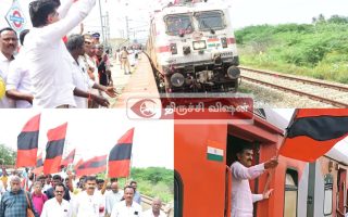 திருவெறும்பூரில் சோழன் விரைவு ரயில் நின்றது