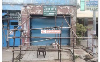 பிப்ரவரி.01 உலர்நாள்: திருச்சியில் மதுபானக் கடைகள், பார்கள் மூடல்