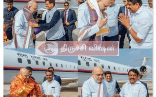 தனி விமானத்தில் திருச்சி வந்த அமித்ஷா – இருநாள் தமிழக சுற்றுப்பயணம் தொடக்கம்