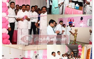 புத்தூர் விஸ்வநாதம் மருத்துவமனையில் புதிய மருத்துவ சேவைகள் தொடக்கம் – அமைச்சர் கே.என்.நேரு