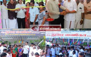 திருச்சி: ரூ.1.72 கோடி மதிப்பிலான நலத்திட்டப் பணிகளைத் திறந்து வைத்தார் துரை வைகோ எம்.பி.!