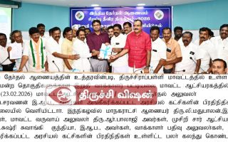திருச்சிராப்பள்ளி மாவட்ட இறுதி வாக்காளர் பட்டியல் வெளியீடு – 2026