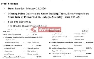 திருச்சி மாணவர்களின் கல்விசார் மரப் பயணம் 2026: 15 இடங்கள், அரிய வகை மரங்கள் குறித்து நேரடி ஆய்வு!