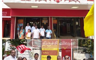 தமிழ்நாடு முழுவதும் முதல்வர், அமைச்சர்களுக்கு ஏஐடியுசி கட்டடத் தொழிலாளர் சங்கம் பதிவு தபாலில் மனுக்கள் அனுப்பியது