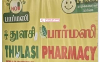 தொட்டியம் வழக்கறிஞர் சங்கத்தில் முதல் மருத்துவ முகாம் – நீதிபதி கே.அஜீஷ் துவக்கி வைப்பு