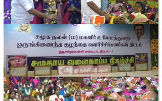 திருச்சியில் 100 பெண்களுக்கு சமுதாய வளைகாப்பு: அமைச்சர் கே.என்.நேரு மங்கள பொருட்கள் வழங்கினார்