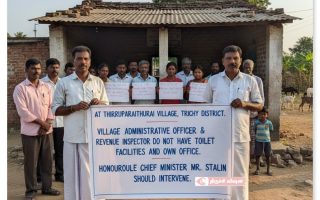 கிராம நிர்வாக அலுவலருக்கு  கழிப்பிட வசதியுடன் கூடிய அலுவலகம் அமைத்து தர முதலமைச்சருக்கு கோரிக்கை