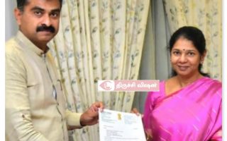 மதிமுகவும் திருச்சி இரண்டாவது தலைநகராக திமுகவிடம் மனு