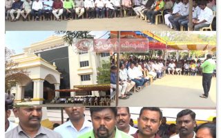 வருவாய்த்துறை ஊழியர்கள் வேலைநிறுத்தம், தர்ணா போராட்டம்