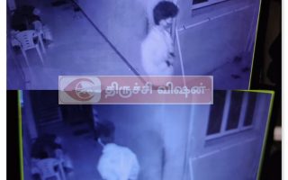 ஸ்ரீரங்கத்தில் அடுக்குமாடி குடியிருப்பில் மர்ம நபர் நடமாட்டம் – பொதுமக்கள் அதிர்ச்சி