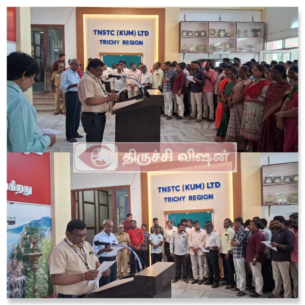 திருச்சி போக்குவரத்துக் கழக அலுவலகத்தில் கொத்தடிமை ஒழிப்பு உறுதிமொழி