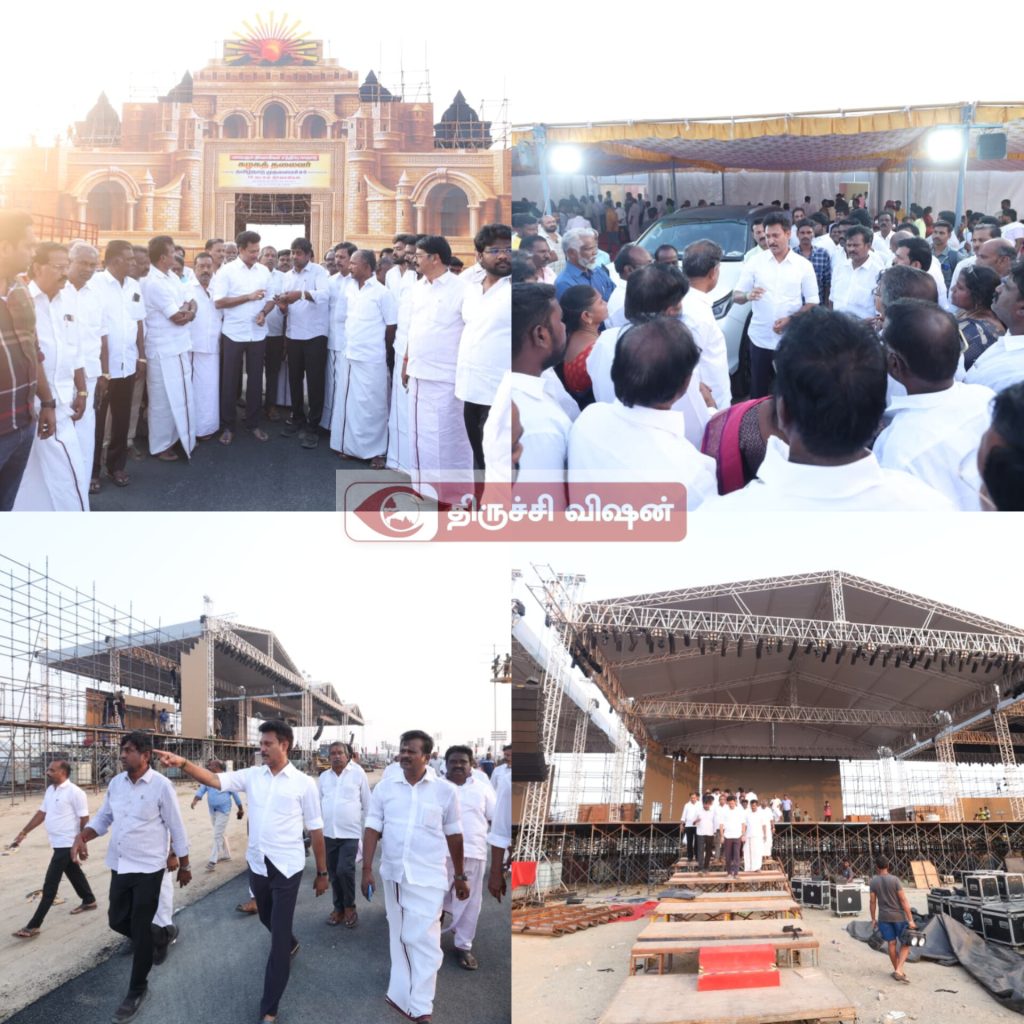 மாநாட்டு பணிகள் நடைபெறுகின்ற திடலை பார்வையிட்ட அமைச்சர் அன்பில் மகேஸ் பொய்யாமொழி .