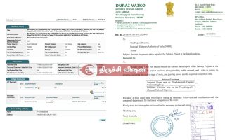 திருச்சி – சென்னை நெடுஞ்சாலையில் 4 இடங்களில் சுரங்கப்பாதை: ₹205 கோடியில் டெண்டர் வெளியீடு!