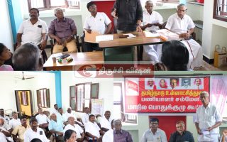 தேர்தல் பணியில் ஈடுபட்டிருந்த போது மரணடைந்த ஊழியருக்கு இழப்பீடு வழங்குகொ-ஏஐடியுசி