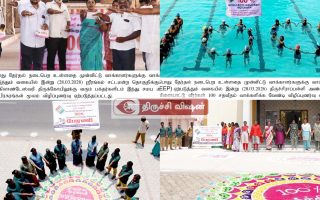 தமிழக சட்டமன்றத் தேர்தல் 2026: திருச்சியில் 9 மையங்களில் வாக்குப்பதிவு அலுவலர்களுக்கு தீவிரப் பயிற்சி.