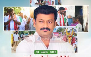 நாம் தமிழர் கட்சி வேட்பாளர் ஜல்லிக்கட்டு ராஜேஷ் இன்று வேட்பு மனு தாக்கல்