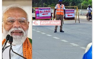 திருச்சியில் பிரதமர் வருகை: மார்ச் 11ல் பேருந்துகள், கனரக வாகனங்களுக்கு போக்குவரத்து மாற்றம்