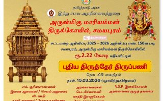 அருள்மிகு மாரியம்மன் திருக்கோயில் புதிய திருத்தேர் திருப்பணி தொடக்கம்